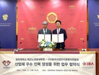 경희대 테크노경영대학원, 한국산업단지경영자연합회와 MOU 체결