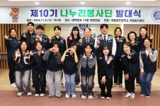 국립공주대 제10기 나누리봉사단 발대식 개최