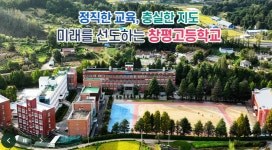 2024 농어촌 참 좋은 학교 전남 창평고 등 15개교 선정.. 공교육 우수 모델
