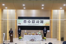 충북대, 1년의 풍요로움을 나눕니다!