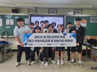 유한대 유한공고 재학생 대상 공기업/공공기관 취업 준비 위한 장기 지원 프로그램 운영