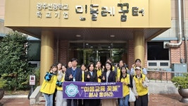 광주여대 초등특수교육과 마음교육 꽃불 동아리 광주선광학교 축제 지원