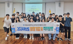 국립순천대 대학일자리플러스센터 2024학년도 희망 기업 및 직무탐방 프로그램 운영