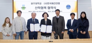 광주대 반려동물보건산업학과 한국애견연맹과 업무협약 체결