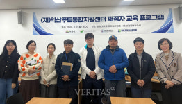 원광대 RIS사업단, 익산푸드통합지원센터와 재직자 교육 진행
