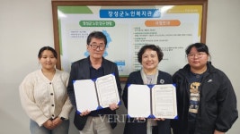 광주여대 식품영양학과 장성군노인복지관과 맞춤형 음식봉사 위한 업무협약 체결