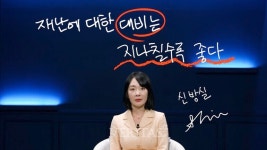 EBS 비즈니스 리뷰  신방실의 기후위기 시대의 새로운 생존법