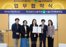 서울사이버대, 메이티와 업무협약 체결