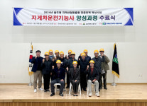 춘해보건대, 지게차운전기능사 양성과정 수료식