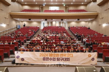 경인교대 제12회 전국교대 좋은수업 탐구대회 개최