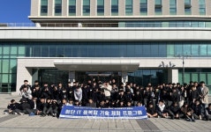 김천대, 김천 중앙중학교 첨단 IT 융복합 기술 체험 실시