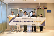 원주세브란스기독병원, 강원 최초 온기 우편함 운영 개시