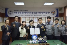 을지대-성남수정경찰서 학생 안전/지역사회 발전 위한 업무협약 체결