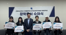 애터미군산153센터 | 국립군산대 국제물류학과, 제1기 한국관세무역개발원 특별장학생 선발