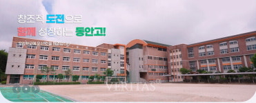 동안고 2025학년 신입생 특례입학 선발 계획 안내
