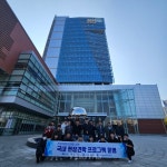 국립군산대 조선공학과, 전공역량 강화를 위한 국내 현장견학 성료