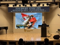 동명대 유정우 칼럼니스트 초청 클래식 음악 조찬 포럼 개최