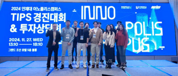인제대, 경남김해강소특구 기업 성장 지원 IR데이 성료