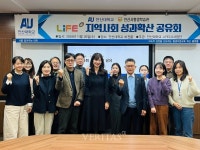 안산대-안산시 평생학습관 LiFE2.0사업 지역사회 성과확산 공유회 개최