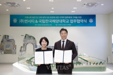 국립한국해양대 썬시티와 업무협약 체결