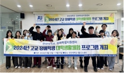안산대 장애학생지원센터, 고교장애학생 대학생활체험 프로그램 성료