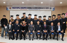 국립공주대 경영대학원, 문화예술 최고경영과정 제2기 수료식 개최