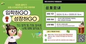 세종사이버대 아동발달센터 TCI 성격/기질 검사로 나에 대해 알아보기 실시 