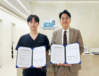 대구한의대 세대통합지원센터-로담한의원 전통의학 교육 발전을 위한 MOU 체결