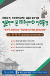 경상국립대 진주학연구센터, 제4차 콜로키움 개최