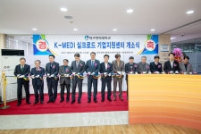 대구한의대, 글로벌 시장 진출 지원을 위한 K-MEDI 실크로드 기업지원센터 개소