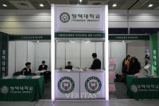 [2025정시박람회] 평택대 국제항만물류 특성화대학