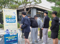 국립공주대 천원의 아침밥사업 성료