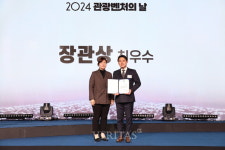 주식회사 디벨로펀 강동완 대표 2024 관광벤처의 날 최우수상 수상 