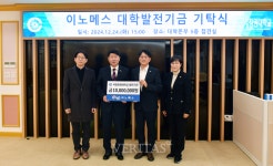 국립창원대 이노메스 송호진 대표 대학발전기금 기탁식 개최