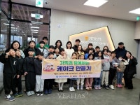 2024년 김천시 다함께돌봄센터 꿈자람마을돌봄터 가족들과 함께 하는 케이크 만들기 체험