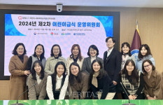 국립창원대 운영 창원시Ⅰ어린이/사회복지급식관리지원센터 2024년 제2차 운영위원회 개최