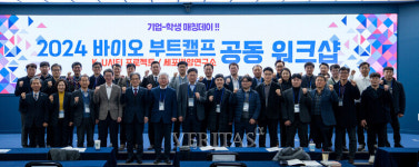 영남대 첨단바이오산업 공동 워크숍 개최.. 첨단바이오산업 인재 양성 및 기업과 협력의 장 마련