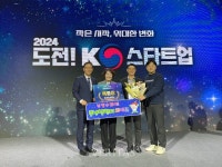 강원대 강원열린군대 중년챌린저 팀 도전! K-스타트업 2024 특별상 수상