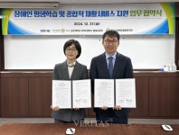 동국대 WISE캠 평생교육원 경주시장애인종합복지관과 상호협력 협약체결