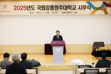 국립강릉원주대 2025년도 시무식 개최