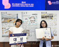 경성대 실내건축학과,  제6회 유니버설디자인 아이디어 대전 건축 분야 대상 수상
