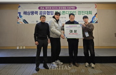 국립목포해양대,  '2024 해상풍력 공유협업 캡스톤디자인 경진대회' 대상 수상