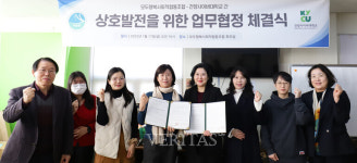 건양사이버대 모두행복사회적협동조합과 업무협정 체결