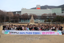 동아대 태권도학과, 꿈나무 캠프 진행태권도 경영단체 LTA 회원 도장 지도자 및 학생 300여 명 참가