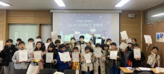 국립창원대 공동실험실습관 지역 초등학생 첨단장비/과학체험 교실 성료