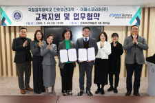 국립공주대 간호보건대학, 이패스코리아와 교육지원 및 업무협약 체결