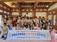 경북보건대 외국인유학생 설맞이 한국문화체험 행사 실시