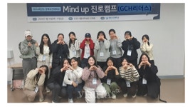 경북보건대, Big5병원 취업을 위한 Mind Up 진로캠프 실시