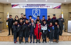 경남대 행정대학원 G-부동산증권 CEO과정 35기 수료식 개최