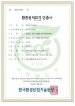 글로컬대학 국립목포대, 산학협력으로 친환경 선박 기술 선도! 저탄소 인증 3종 획득